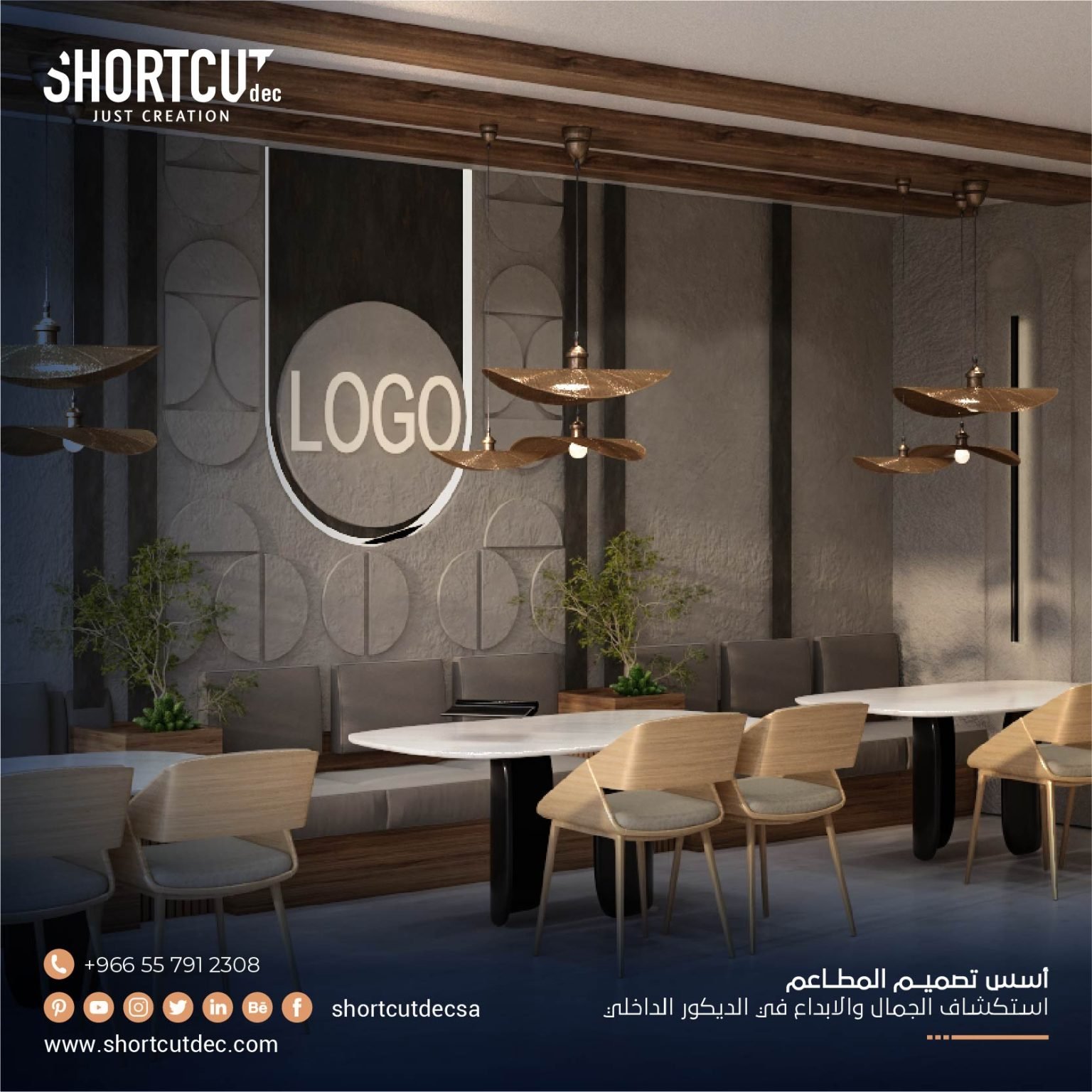 اسس تصميم المطاعم : استكشاف الجمال والإبداع في الديكور الداخلي